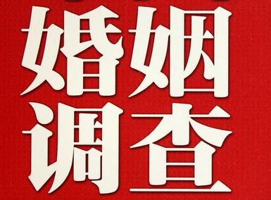 「芦溪县福尔摩斯私家侦探」破坏婚礼现场犯法吗？